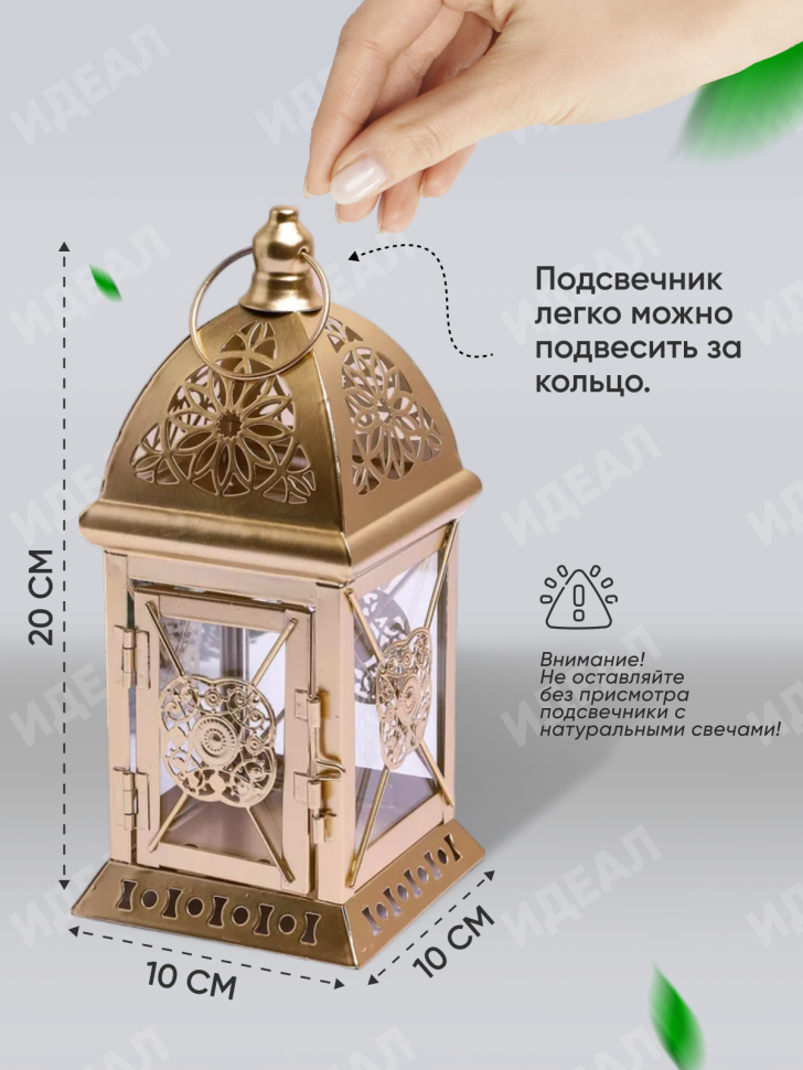 Подсвечник Фонарь металлический 10х10х20см LNWB-5 золото