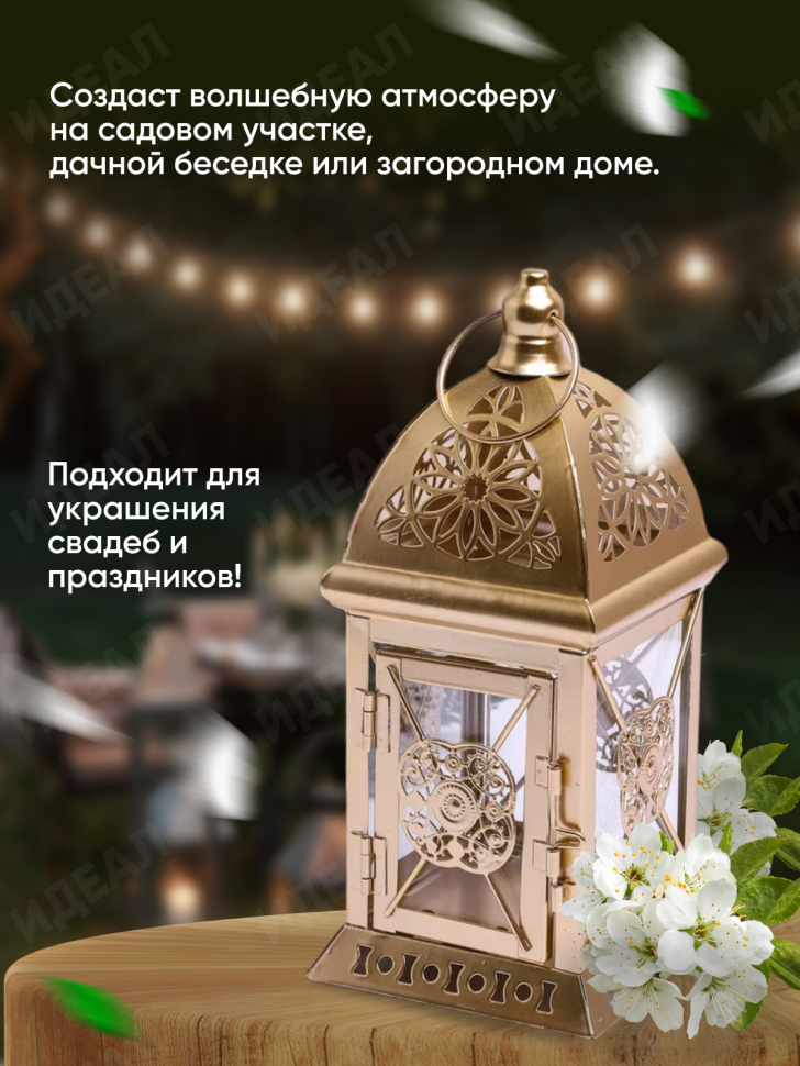 Подсвечник Фонарь металлический 10х10х20см LNWB-5 золото