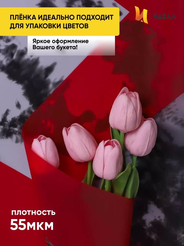 Пленка матовая 55мкм 58см х 10м РЦ Blot красный Пленка матовая 55мкм 58см х 10м РЦ Blot красный