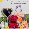 Грифельная табличка на подставке 9см Сердце с ажурным краем Грифельная табличка на подставке 9см Сердце с ажурным краем