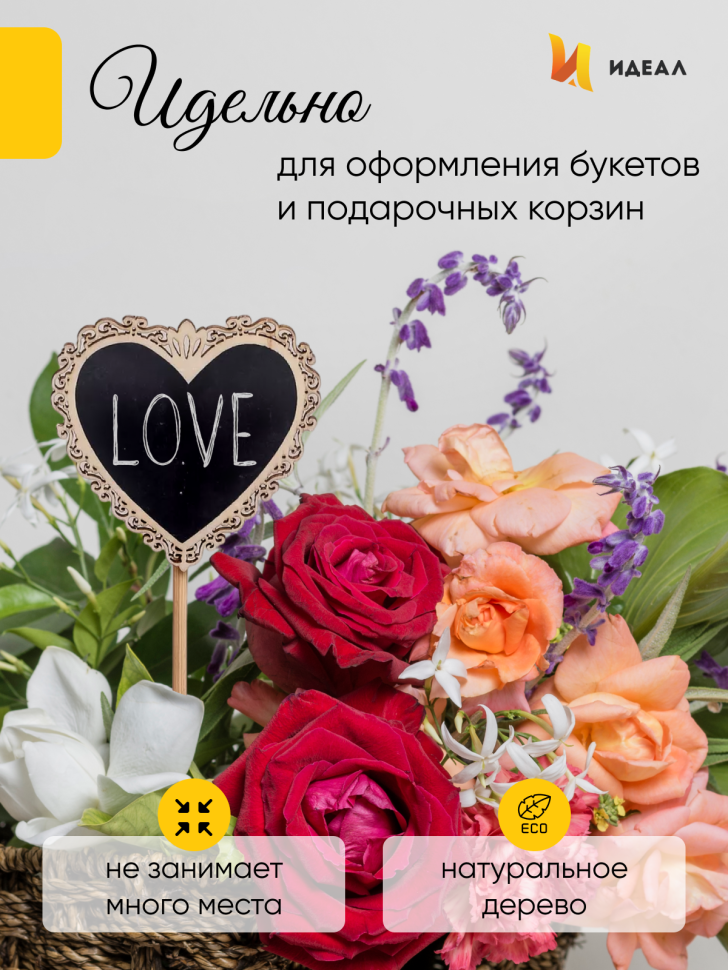 Грифельная табличка на подставке 9см Сердце с ажурным краем Грифельная табличка на подставке 9см Сердце с ажурным краем