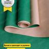 Бумага крафт 70г/м2, 70см x 10м, Тонировка, зеленый