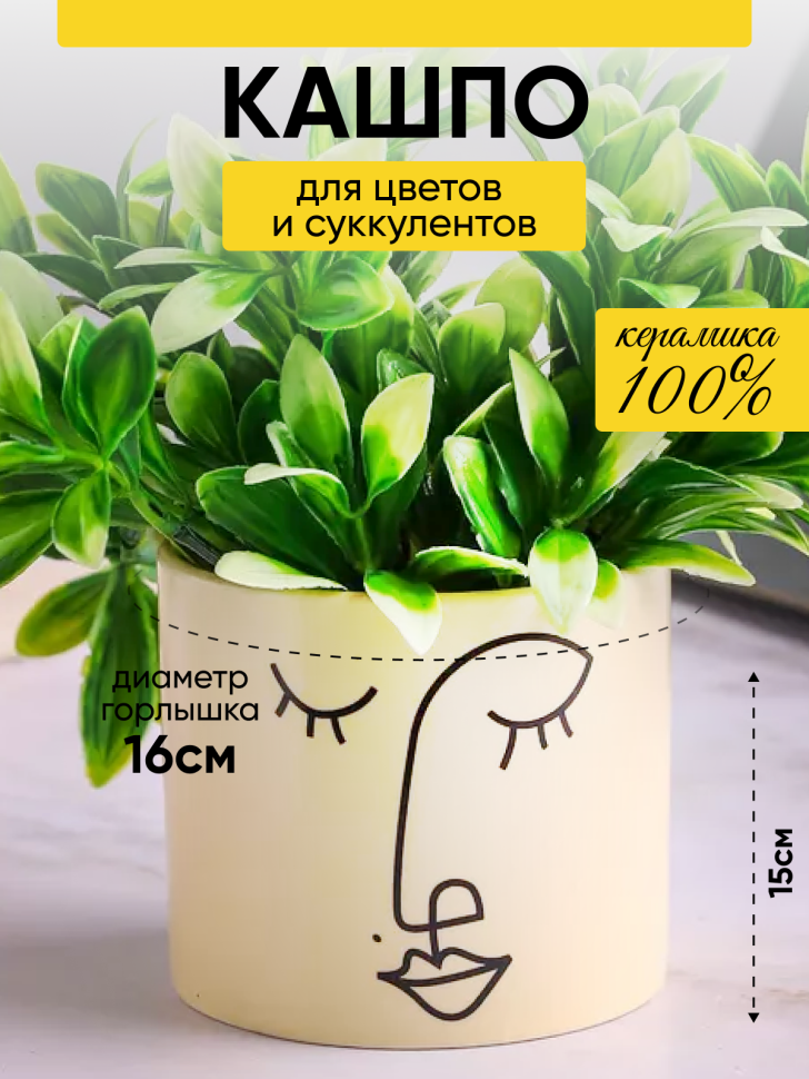 Кашпо керамика 15х16,2х16см 21115