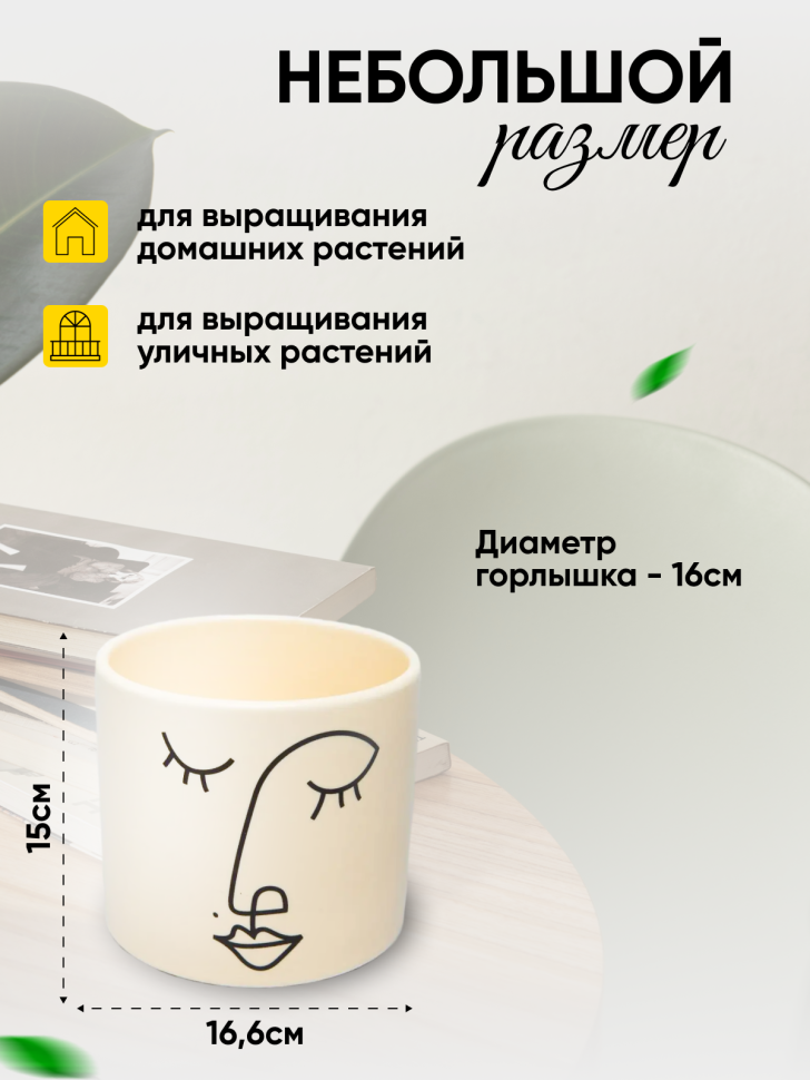Кашпо керамика 15х16,2х16см 21115