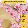 Пленка матовая 60смх10м листья изящные золото/красная Пленка матовая 60смх10м листья изящные золото/красная