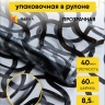 Пленка цветная 60см Волна черный Пленка цветная 60см Волна черный