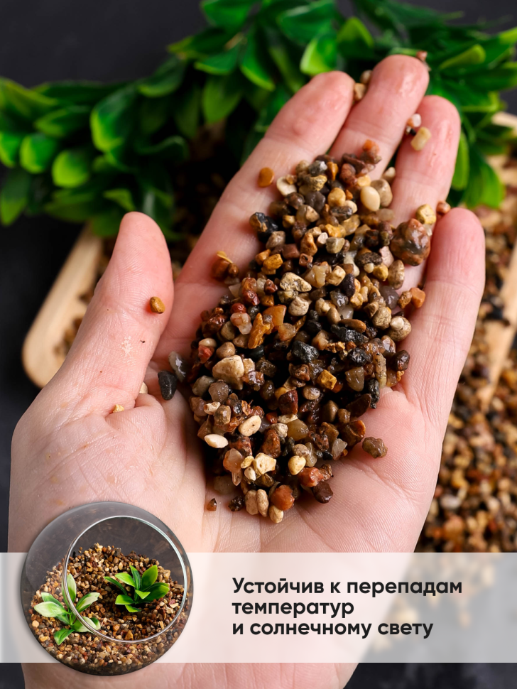 Грунт натуральный 1кг 1,5-2,5мм пестрый