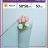 Пленка матовая 58смх58см 10 листов 50мкм кант 50 небесный Пленка матовая 58смх58см 10 листов 50мкм кант 50 небесный