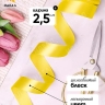 Лента атласная 25мм х 25 ярд JD лимонный Лента атласная 25мм х 25 ярд JD лимонный