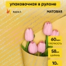 Пленка матовая 58смх10м голография желтый Пленка матовая 58смх10м голография желтый