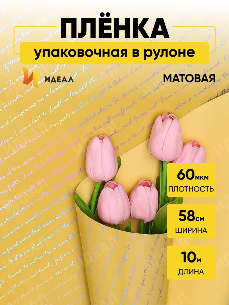 Пленка матовая 58смх10м голография желтый Пленка матовая 58смх10м голография желтый