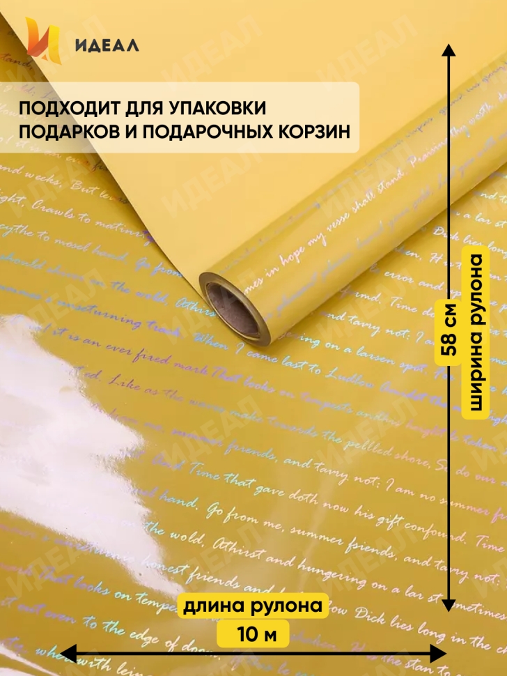 Пленка матовая 58смх10м голография желтый Пленка матовая 58смх10м голография желтый