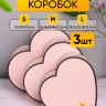 Коробка Сердце набор из 3шт 28,3х25,8х13,5см с кантом розовый Коробка Сердце набор из 3шт 28,3х25,8х13,5см с кантом розовый