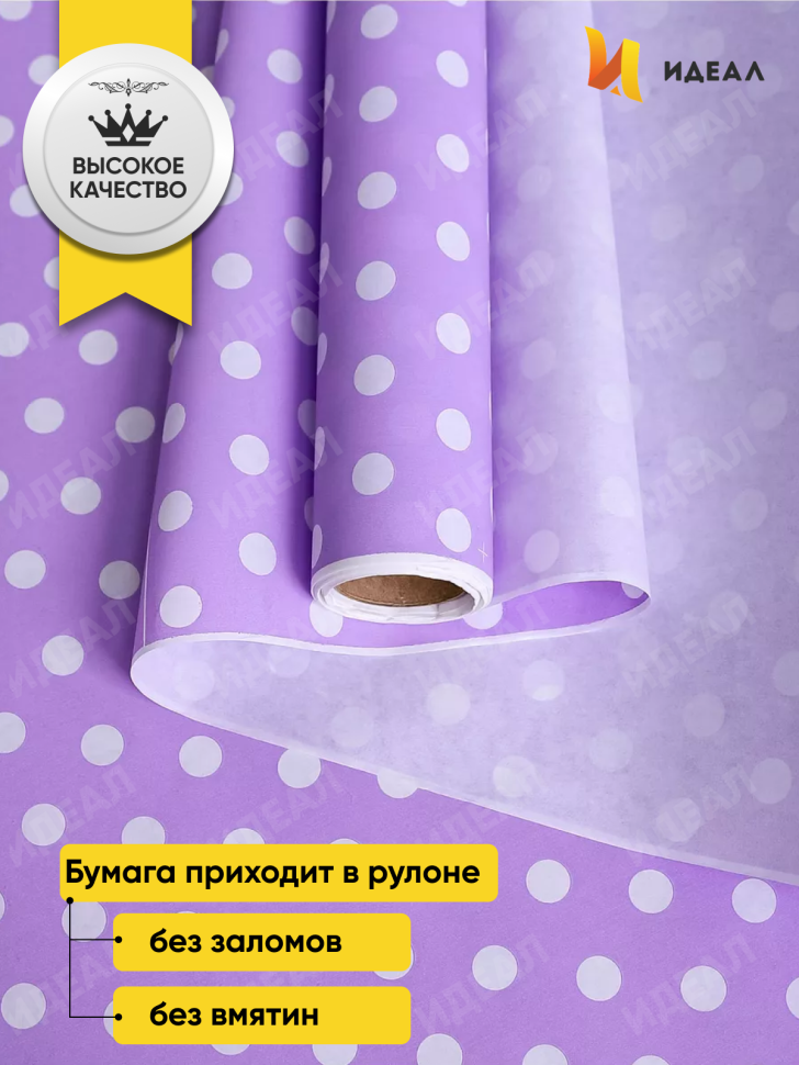 Бумага белая крафт 50г/м2, 70см x 10м Жемчужины сиреневый светлый