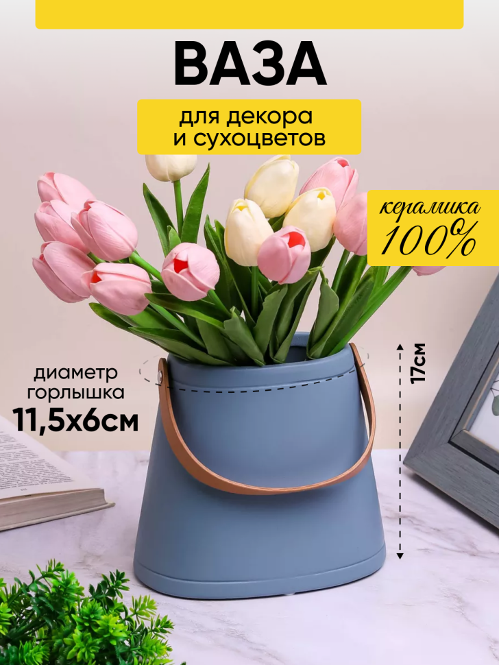 Кашпо керамика сумка 18х12х16,5см ZY2232 голубой