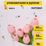 Пленка матовая 60мкм 58см х 10м РЦ мелкоцвет бордо на белом Пленка матовая 60мкм 58см х 10м РЦ мелкоцвет бордо на белом