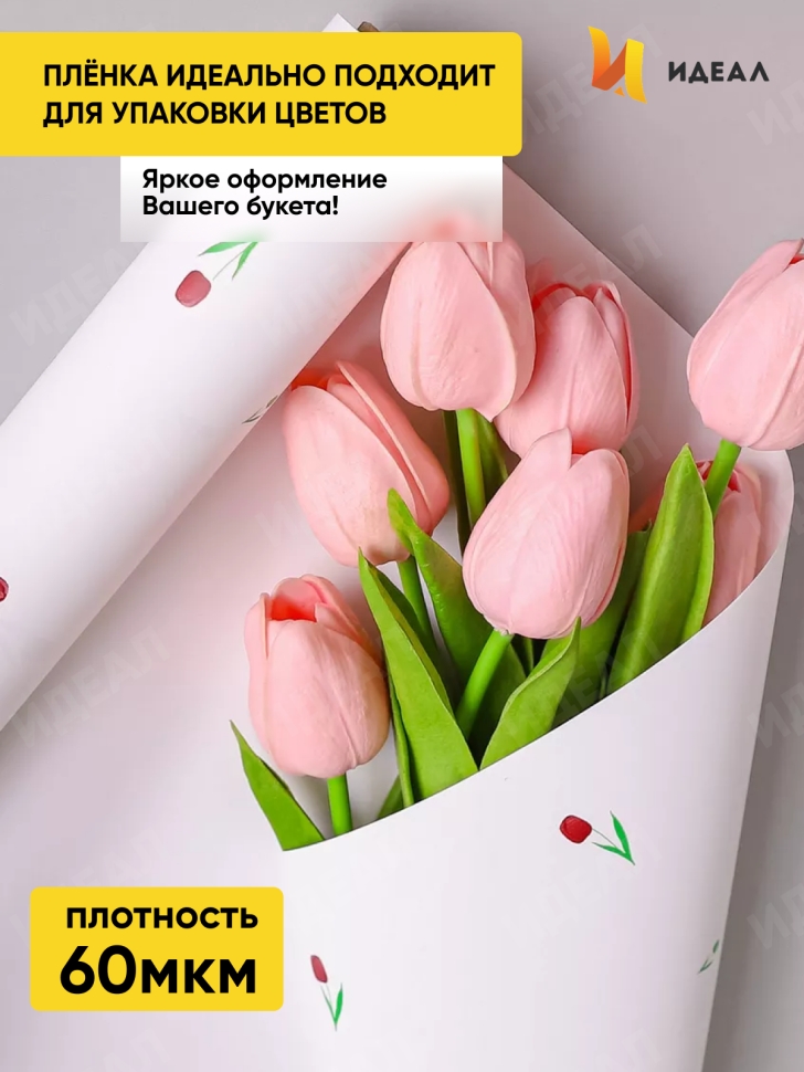 Пленка матовая 60мкм 58см х 10м РЦ мелкоцвет бордо на белом Пленка матовая 60мкм 58см х 10м РЦ мелкоцвет бордо на белом