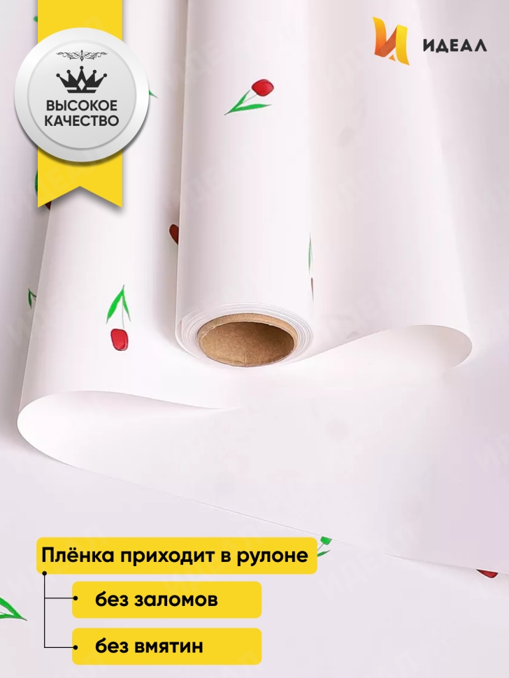Пленка матовая 60мкм 58см х 10м РЦ мелкоцвет бордо на белом Пленка матовая 60мкм 58см х 10м РЦ мелкоцвет бордо на белом