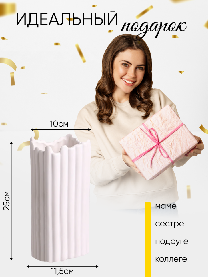 Ваза керамика 25х11,5х11,5см 21Y1136 белый