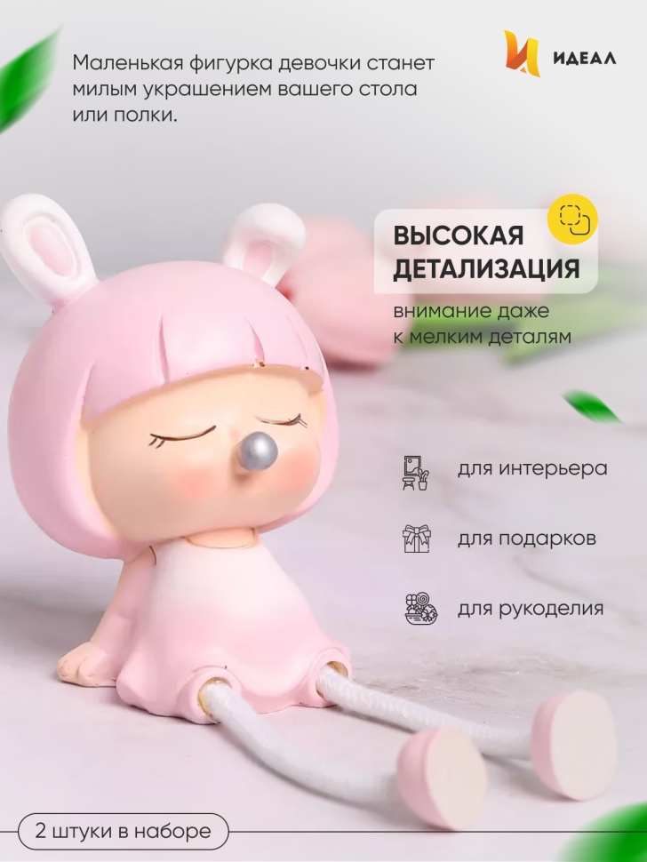 Фигурки 2шт. Дети 6,5х6х10см 5017 Фигурки 2шт. Дети 6,5х6х10см 5017