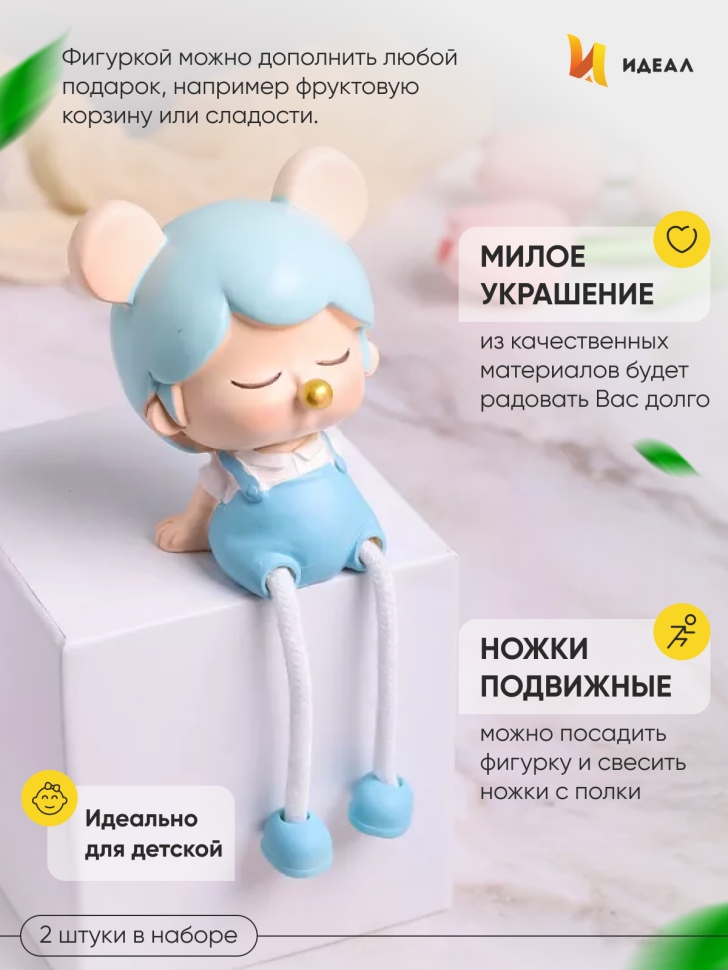 Фигурки 2шт. Дети 6,5х6х10см 5017 Фигурки 2шт. Дети 6,5х6х10см 5017