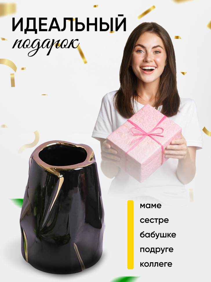 Ваза керамика 15см черный