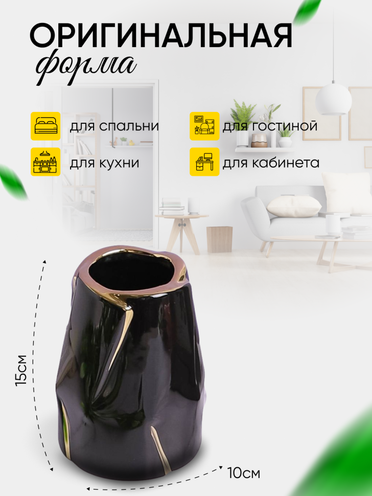 Ваза керамика 15см черный
