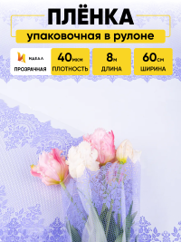 Пленка цветная 60см Ажур сиреневый классик