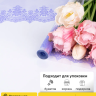 Пленка цветная 60см Ажур сиреневый классик