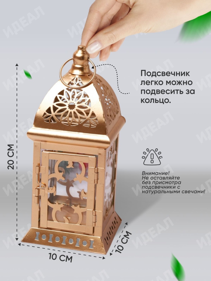 Подсвечник Фонарь металлический 10х10х20см LNWB-6 золото