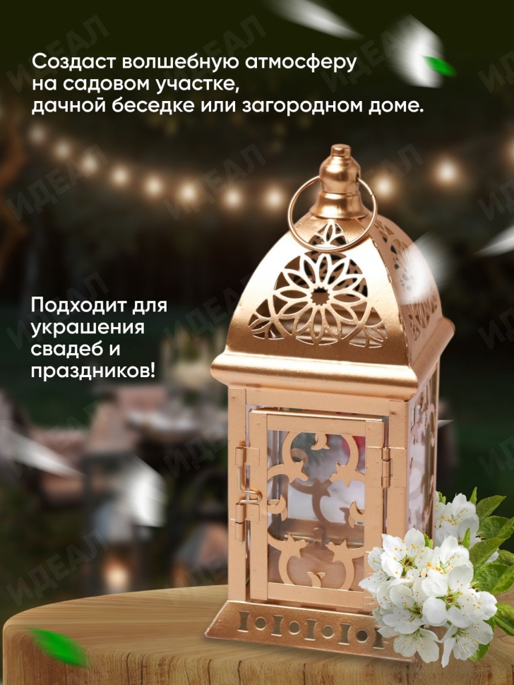 Подсвечник Фонарь металлический 10х10х20см LNWB-6 золото