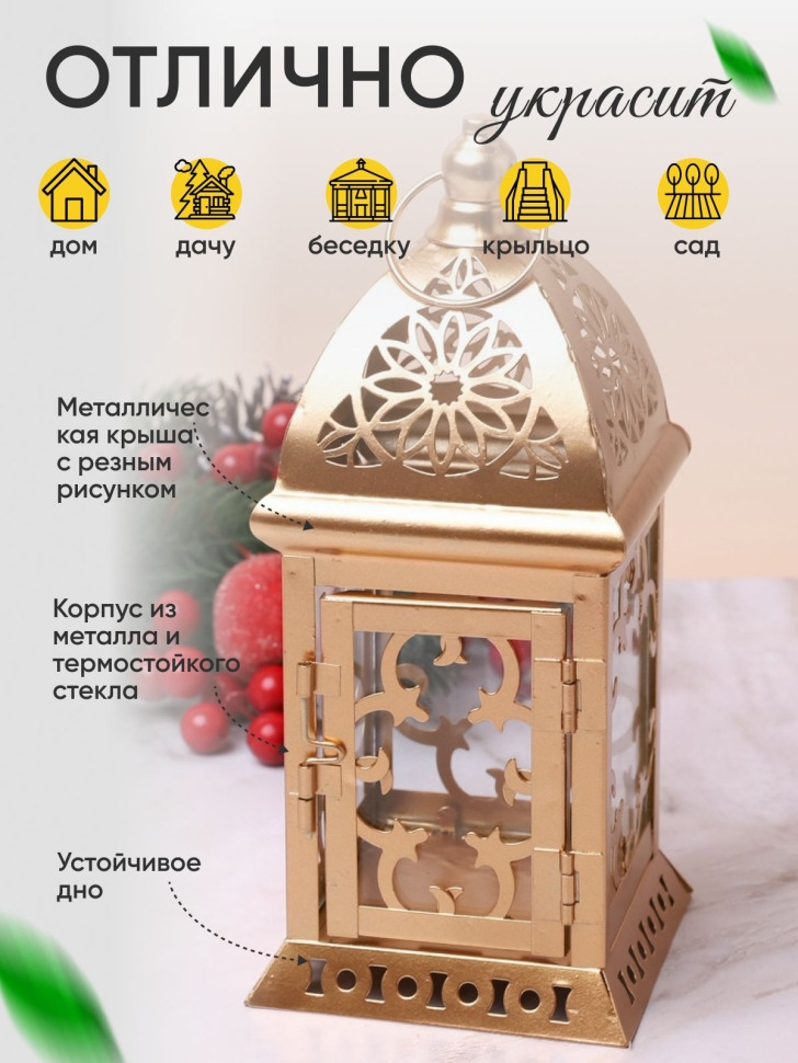 Подсвечник Фонарь металлический 10х10х20см LNWB-6 золото