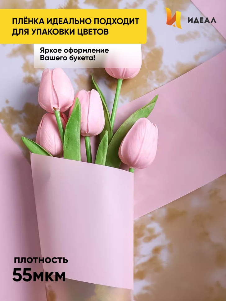 Пленка матовая 55мкм 58см х 10м РЦ Blot розовый Пленка матовая 55мкм 58см х 10м РЦ Blot розовый