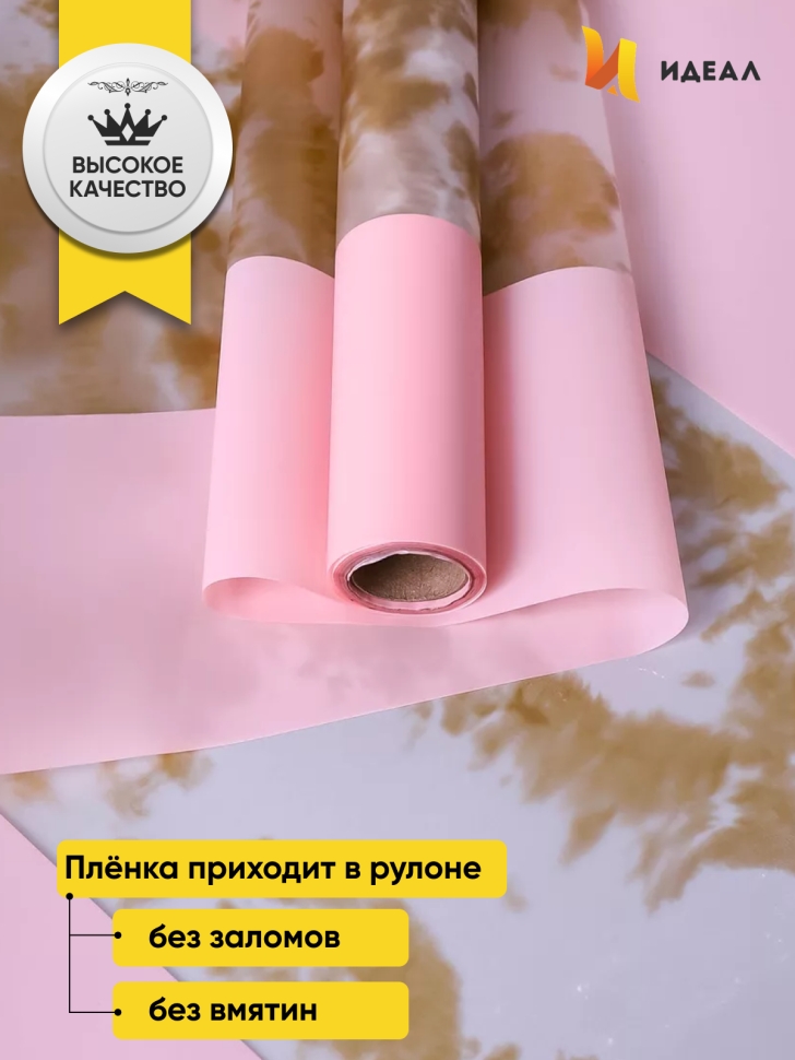 Пленка матовая 55мкм 58см х 10м РЦ Blot розовый Пленка матовая 55мкм 58см х 10м РЦ Blot розовый