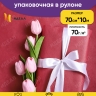 Бумага крафт 70г/м2, 70см x 10м, Тонировка, бордо Бумага крафт 70г/м2, 70см x 10м, Тонировка, бордо