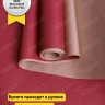 Бумага крафт 70г/м2, 70см x 10м, Тонировка, бордо Бумага крафт 70г/м2, 70см x 10м, Тонировка, бордо