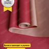 Бумага крафт 70г/м2, 70см x 10м, Тонировка, бордо