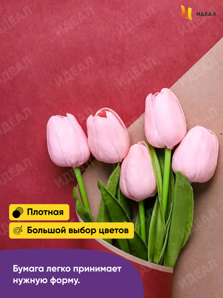 Бумага крафт 70г/м2, 70см x 10м, Тонировка, бордо