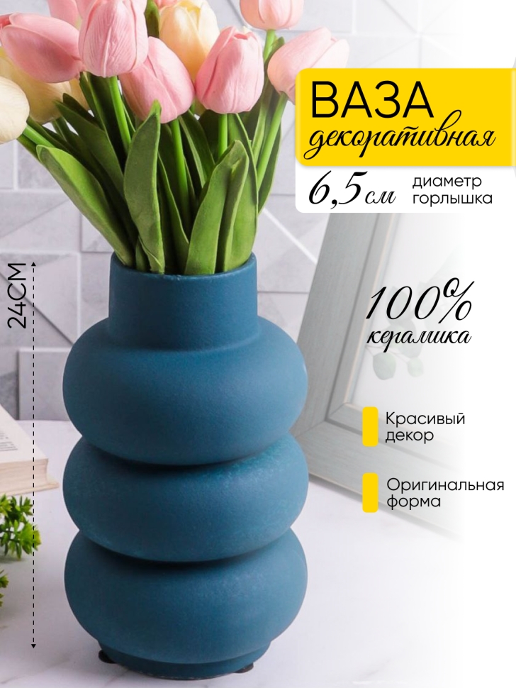 Ваза керамика 24х14см ZG 2008-1 синий УЦЕНКА