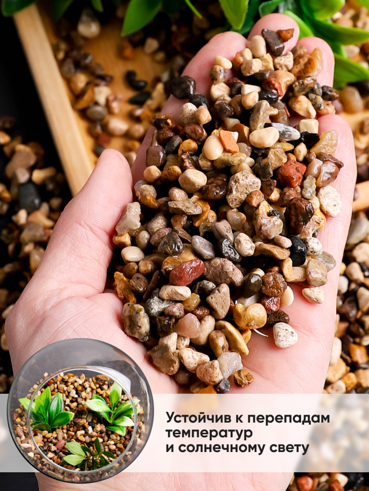 Грунт натуральный 1кг 3-5мм пестрый Грунт натуральный 1кг 3-5мм пестрый