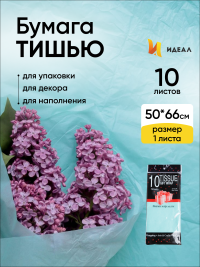 Бумага тишью  50х66см,10 лист. мятный