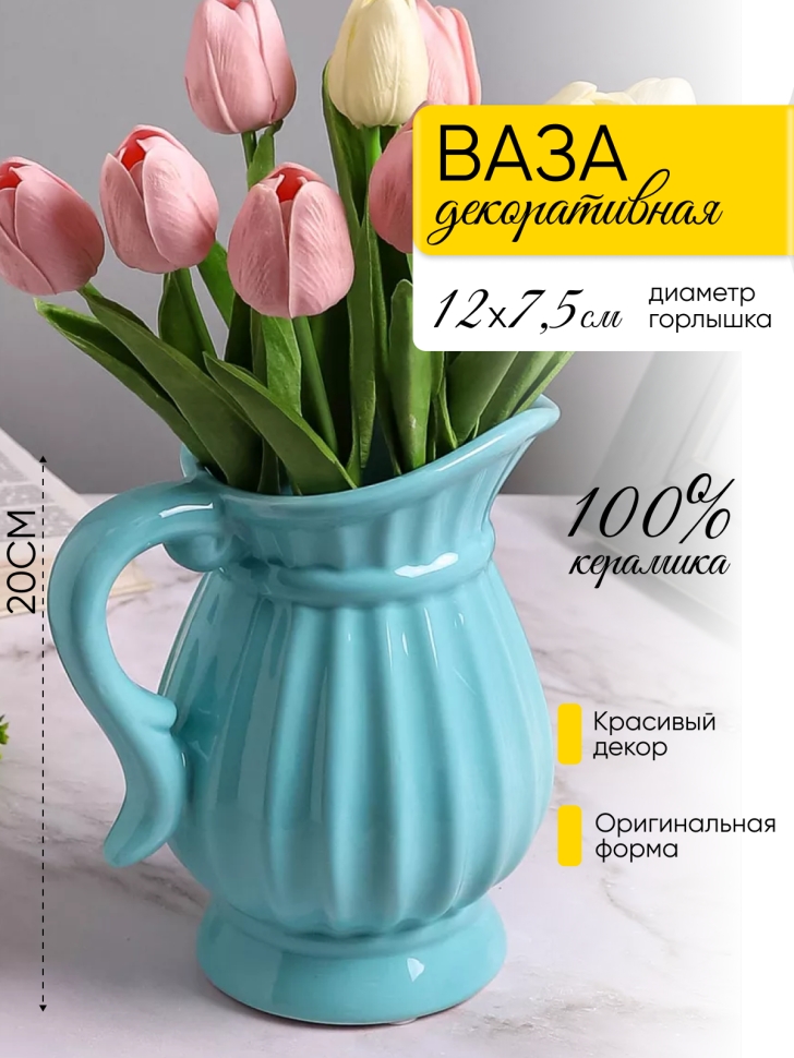 Ваза керамика 20х12см W347 голубой Ваза керамика 20х12см W347 голубой