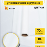 Пленка матовый Лак двухсторонняя 70см х 10м белый Пленка матовый Лак двухсторонняя 70см х 10м белый