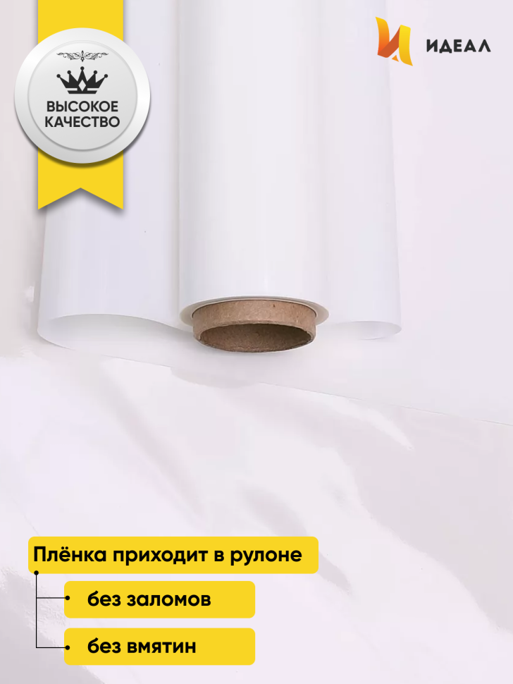 Пленка матовый Лак двухсторонняя 70см х 10м белый Пленка матовый Лак двухсторонняя 70см х 10м белый