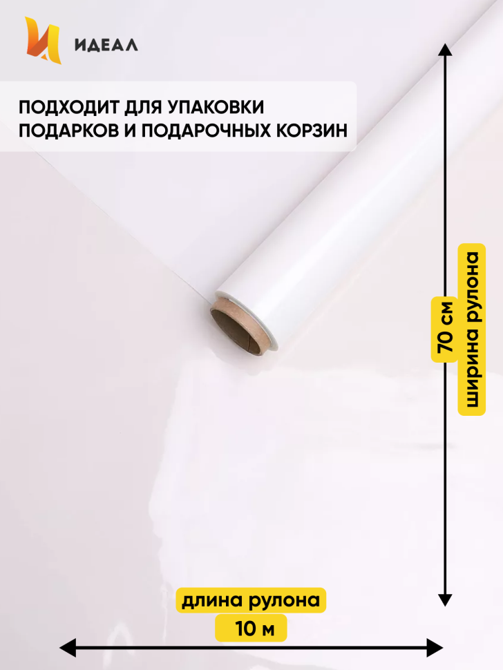 Пленка матовый Лак двухсторонняя 70см х 10м белый Пленка матовый Лак двухсторонняя 70см х 10м белый