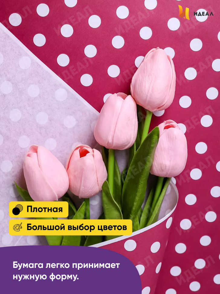 Бумага белая крафт 50г/м2, 70см x 10м Жемчужины брусничный