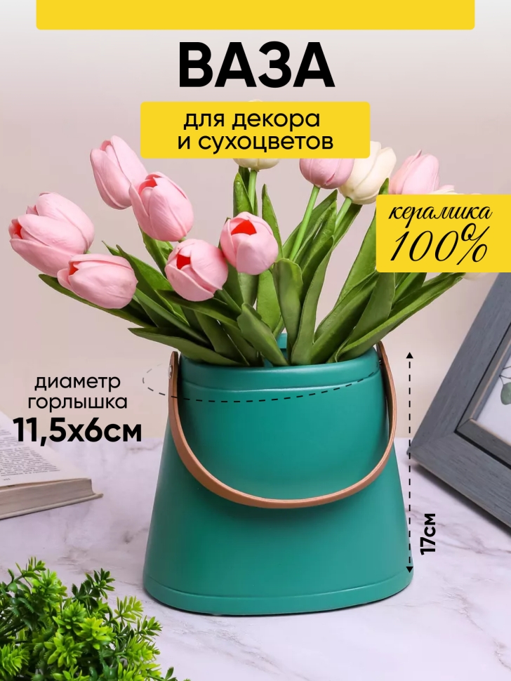 Кашпо керамика сумка 18х12х16,5см ZY2232 зеленый