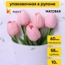 Пленка матовая 60мкм 58см х 10м РЦ мелкоцвет розовый на белом Пленка матовая 60мкм 58см х 10м РЦ мелкоцвет розовый на белом