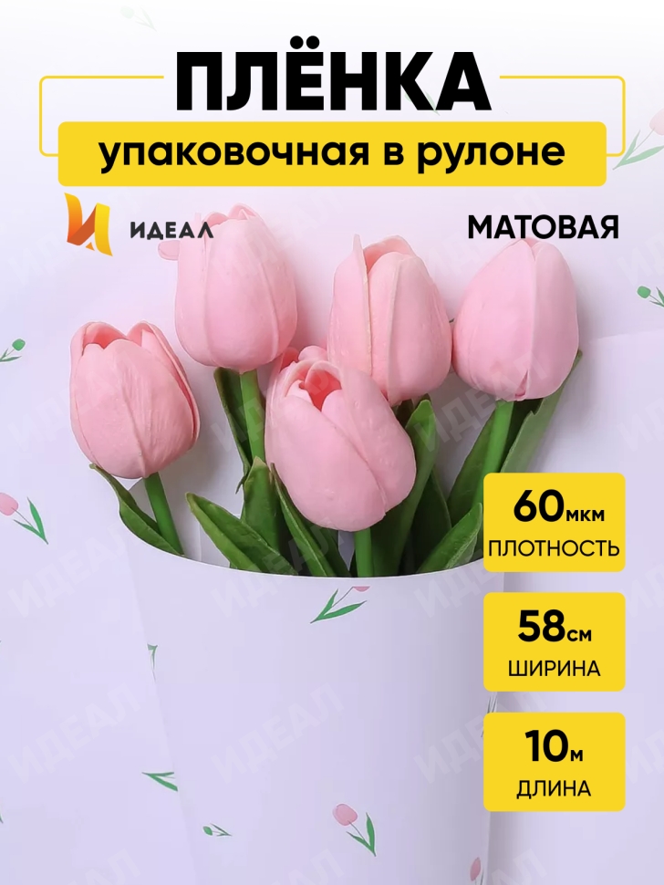 Пленка матовая 60мкм 58см х 10м РЦ мелкоцвет розовый на белом Пленка матовая 60мкм 58см х 10м РЦ мелкоцвет розовый на белом