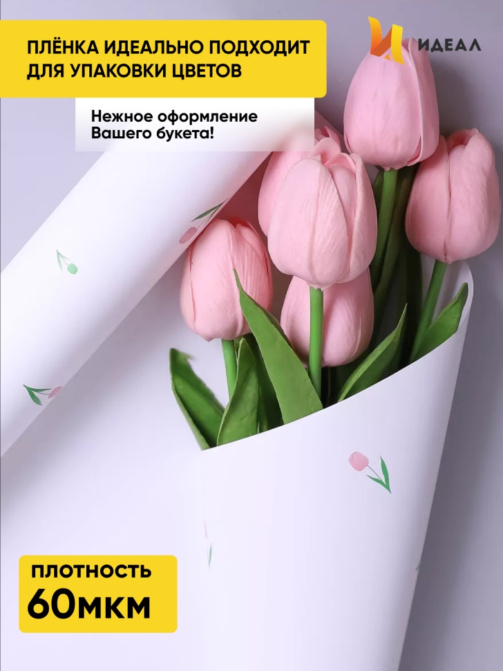 Пленка матовая 60мкм 58см х 10м РЦ мелкоцвет розовый на белом Пленка матовая 60мкм 58см х 10м РЦ мелкоцвет розовый на белом